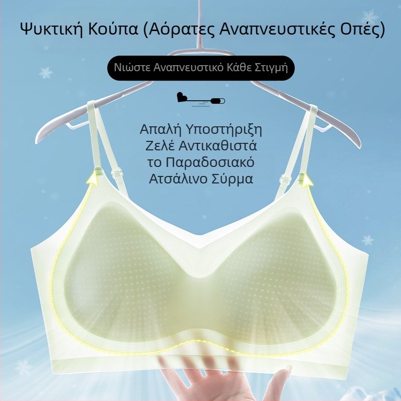 Σουτιέν Summer Ice Silk Seamless Beautiful Patterned Back Wrap με Στήθος, Γυναικείο Εσώρουχο με Σταθερό Κύπελλο, Αναπνεύσιμο, Χωρίς Ρίγες, Στήθος, Εξαιρετικά Λεπτό