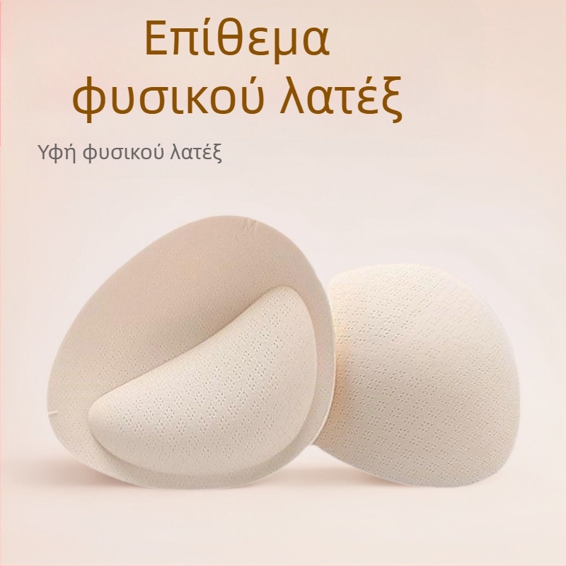 Επιθέματα σουτιέν από λάτεξ βαμβάκι πάχους 6cm για σύσφιξη μικρών στήθων, ενίσχυση της ομορφιάς στην πλάτη, ανταλλακτικά σφουγγαράκια, σέξι σύσφιξη