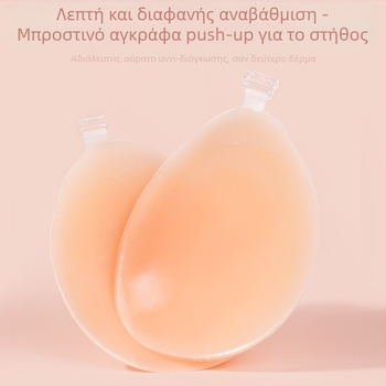 Αυτοκόλλητα στήθους σιλικόνης για φωτογραφίες γάμου γυναικών με push up στήθους Αυτοκόλλητα στήθους σιλικόνης Αυτοκόλλητα στήθους αόρατο σουτιέν
