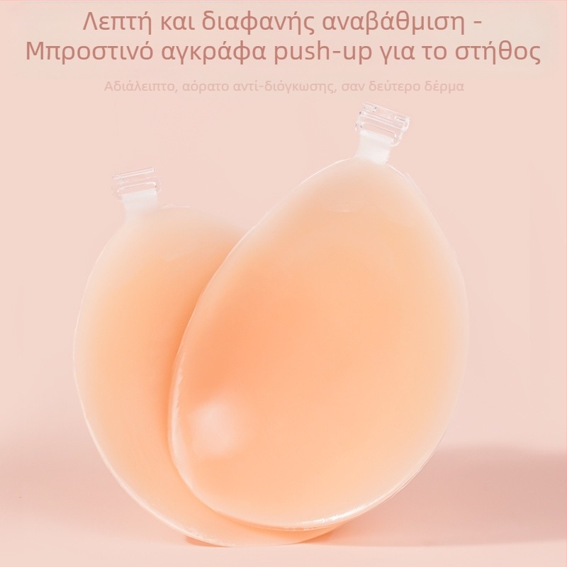 Αυτοκόλλητα στήθους σιλικόνης για φωτογραφίες γάμου γυναικών με push up στήθους Αυτοκόλλητα στήθους σιλικόνης Αυτοκόλλητα στήθους αόρατο σουτιέν