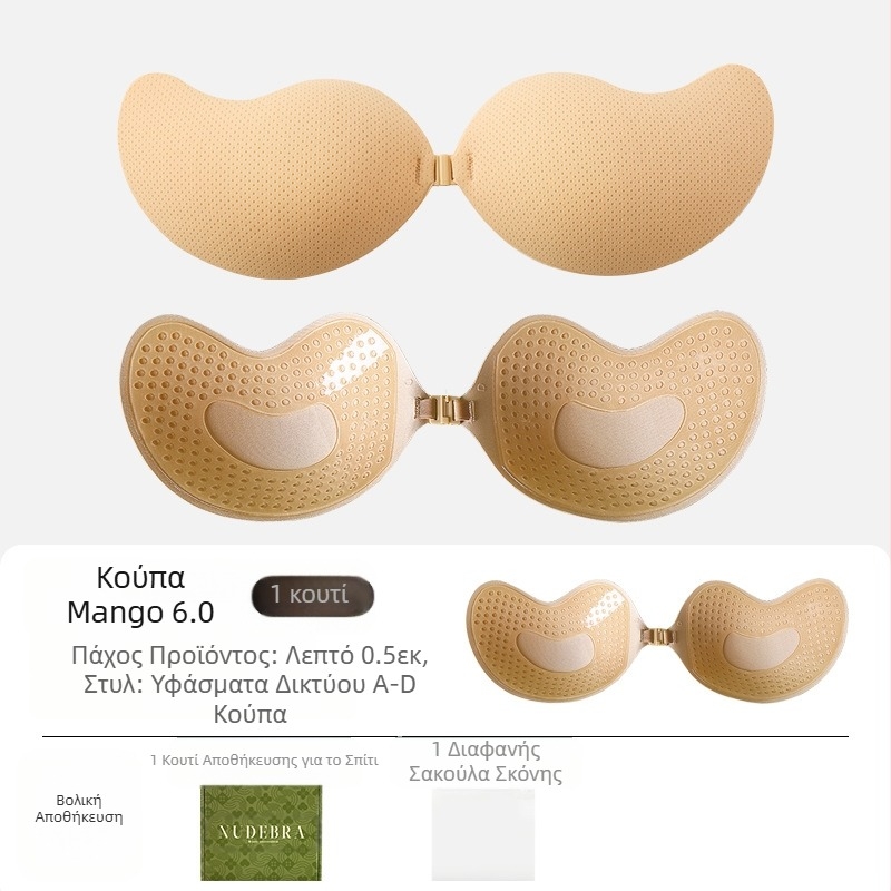 Αυτοκόλλητο στήθους Bona Ness Mango, μικρό στήθος, μεγάλο λάστιχο για νυφικό, αόρατο σουτιέν, επίπεδο στήθος, πάνω μέρος σουτιέν, λεπτό αυτοκόλλητο στήθους