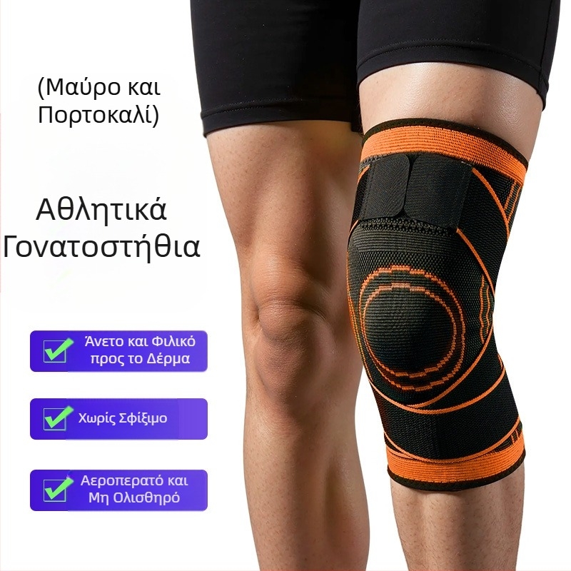 Επιγονατίδα με λουράκι για διασυνοριακό λουρί Αθλητισμός Καλοκαίρι Καλοκαίρι Καλάθι Ποδόσφαιρο Γυμναστική Τρέξιμο Λεπτό πλεκτό κάλυμμα επιγονατίδας με κούρδισμα Υπό πίεση Αντιολισθητικό