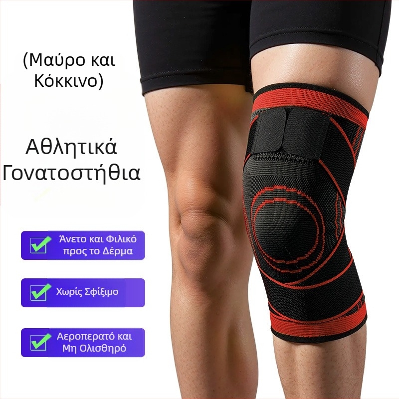 Επιγονατίδα με λουράκι για διασυνοριακό λουρί Αθλητισμός Καλοκαίρι Καλοκαίρι Καλάθι Ποδόσφαιρο Γυμναστική Τρέξιμο Λεπτό πλεκτό κάλυμμα επιγονατίδας με κούρδισμα Υπό πίεση Αντιολισθητικό