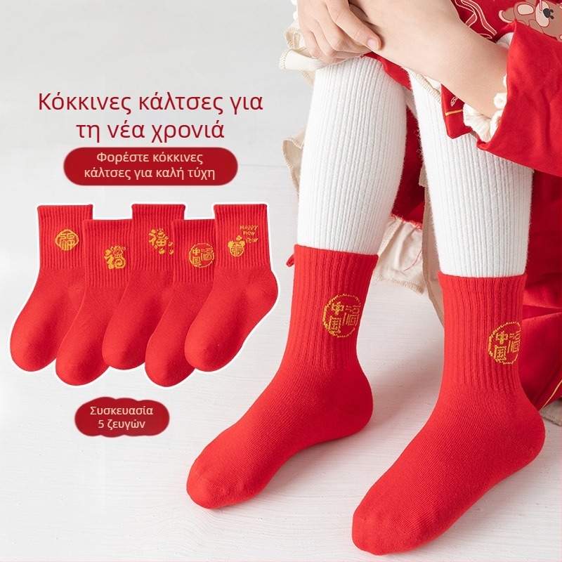 Παιδικές κάλτσες μέχρι τη μέση της γάμπας για αγόρια, από χτενισμένο βαμβάκι, απορροφητικές του ιδρώτα, μοντέρνες παιδικές κάλτσες, φοιτητικές κάλτσες με γράμματα, βαμβακερές κάλτσες χονδρικής