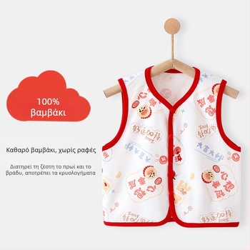 Βρεφικό Γιλέκο Κλάσης Α για Εξωτερική Ρούχα, Άνοιξη και Φθινόπωρο, Βρεφικό Γιλέκο από Καθαρό Βαμβάκι για Βόλτες το Φθινόπωρο