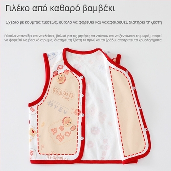 Βρεφικό Γιλέκο Κλάσης Α για Εξωτερική Ρούχα, Άνοιξη και Φθινόπωρο, Βρεφικό Γιλέκο από Καθαρό Βαμβάκι για Βόλτες το Φθινόπωρο