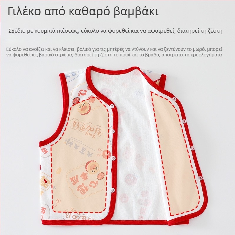 Βρεφικό Γιλέκο Κλάσης Α για Εξωτερική Ρούχα, Άνοιξη και Φθινόπωρο, Βρεφικό Γιλέκο από Καθαρό Βαμβάκι για Βόλτες το Φθινόπωρο