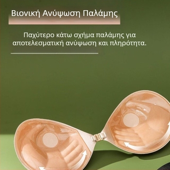 Επίθεμα στήθους Adam's Hand Push-Up Anti-Expansion, αόρατο μικρό επίθεμα στήθους, παχύρρευστο και διευρυμένο σουτιέν Palm Cup