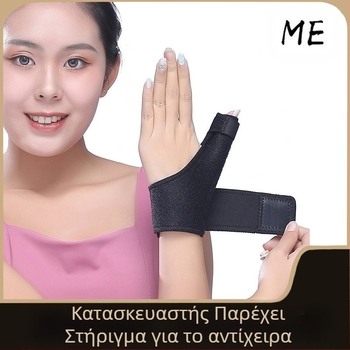 Χονδρική χονδρική προστατευτική κάλυψη αντίχειρα για ενισχυμένη ζώνη δακτύλου αντίχειρα για ενήλικες