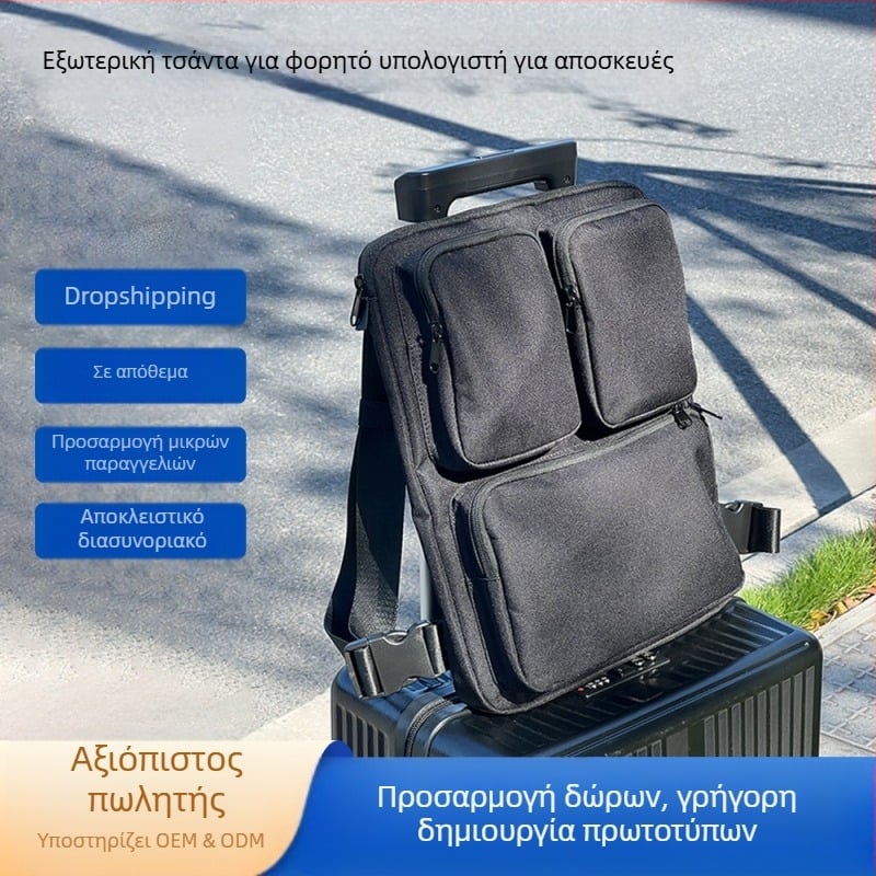 Ελαφρύ σακίδιο πλάτης, κρεμαστή τσάντα, θήκη στήριξης, τσάντα αποθήκευσης επέκτασης, τσάντα υπολογιστή, σακίδιο πλάτης, γιλέκο αποσκευών