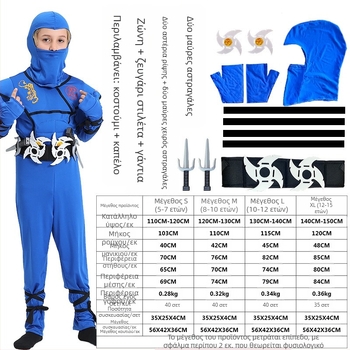 Στολή cosplay για αποκριές, παιδική παράσταση, Ιαπωνική στολή Σαμουράι Νίντζα, μεταμφίεση παιχνιδιού