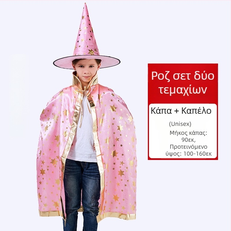 Στολή Halloween 1 Ιουνίου για την Ημέρα του Παιδιού, Στολή Παράστασης, Μανδύας Μάγου, Πεντάστερος Μανδύας Μάγισσας για Halloween