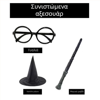 Ρούχα Χάρι Πότερ cos κοστούμι πλήρες σετ Gryffindor surrounding παιδική μαγική ρόμπα παράσταση σχολική στολή ρόμπα μάγου