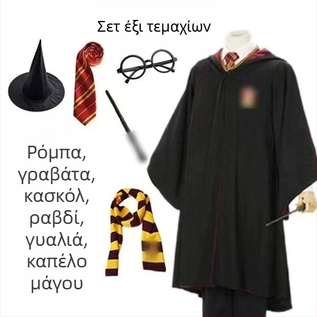 Ρούχα Χάρι Πότερ cos κοστούμι πλήρες σετ Gryffindor surrounding παιδική μαγική ρόμπα παράσταση σχολική στολή ρόμπα μάγου