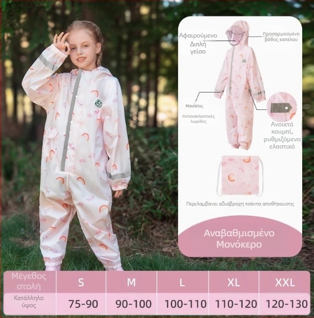 Παιδικό Αδιάβροχο Μονόχρωμο Αγόρι Μωρό Πόντσο Γυναικείο Νηπιαγωγείο Σετ Παντελονιών Αδιάβροχο με Δεινόσαυρο, Ολόσωμο, Αδιάβροχο, Παρτίδα