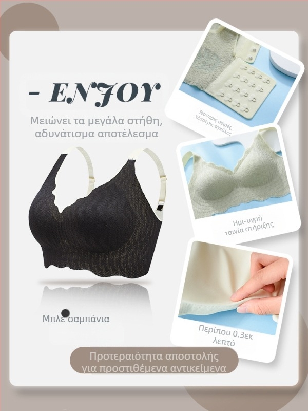 Γυναικείο εσώρουχο χωρίς ίχνη, μεγάλο στήθος, μικρό, για μεγάλα μεγέθη, παχουλά κορίτσια, λεπτό σουτιέν push-up, συρρικνούμενο