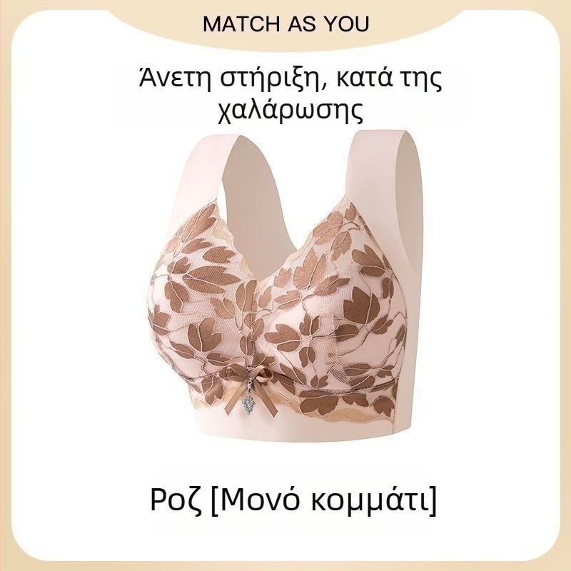 Μεγάλο στήθος, μικρό χωρίς rim, γυναικείο εσώρουχο push-up, αντι-χαλαρό σουτιέν, αθλητικό, plus size, όμορφο εσώρουχο πλάτης για γυναίκες