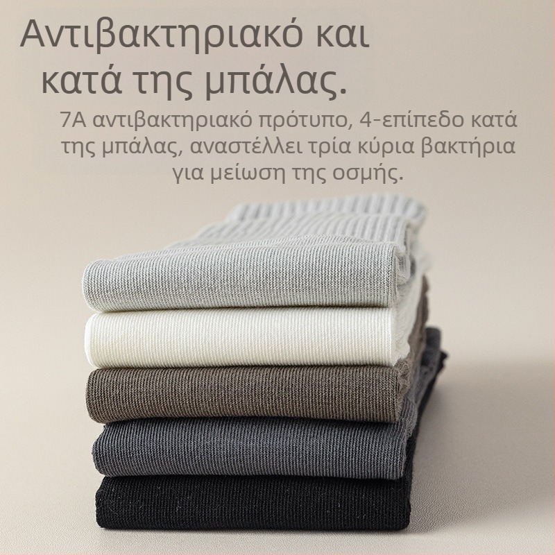 Κάλτσες πέντε δακτύλων, ανδρικές φθινοπωρινές μονόχρωμες βαμβακερές κάλτσες χωρίς κόκαλα, μεσαίου μεγέθους σωλήνα, κάλτσες plus size 7A, αντιβακτηριδιακές, αποσμητικές, αντιπυρετικές, κάλτσες με αντιπυρετικό και αντιπυρετικό αποτέλεσμα στα δάχτυλα.