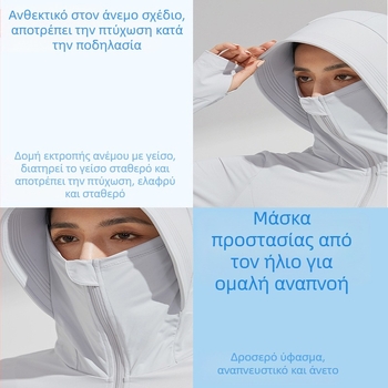 Γυναικεία ρούχα με μακριά αντιηλιακή προστασία 2025, προστασία από τον ήλιο σε όλο το σώμα, προστασία από την υπεριώδη ακτινοβολία, ρούχα προστασίας από τον ήλιο για εξωτερικούς χώρους, δροσερά, αναπνεύσιμα, μεταξωτά, για την άνοιξη και το καλοκαίρι