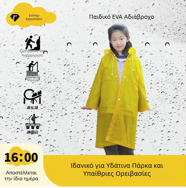 Χονδρική πώληση Παιδικό αδιάβροχο Eva Thickened Conjoined School Outdoor Travel Scenic Spot Κατασκευαστής χονδρικής