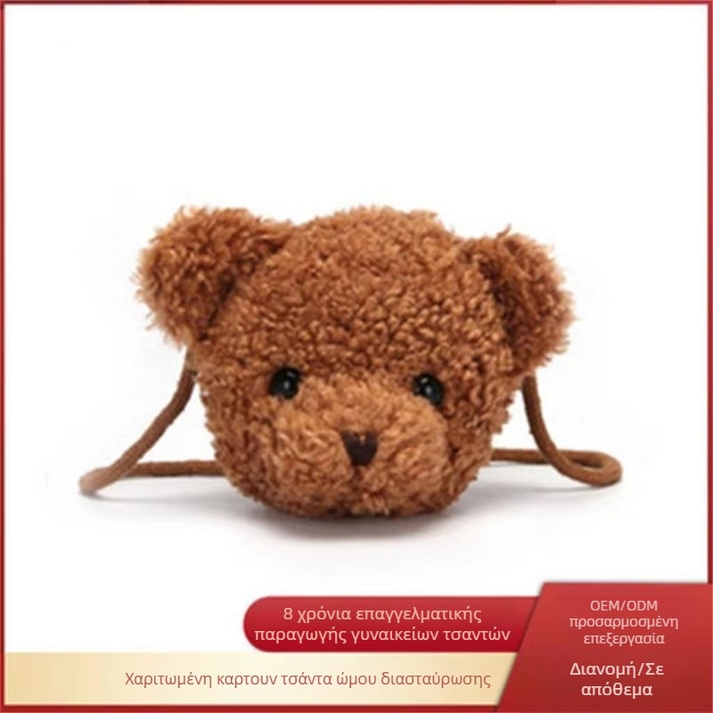 Παιδική τσάντα με αρκουδάκι, πορτοφόλι για κέρματα, νέα βελούδινη τσάντα crossbody με ζώα και αρκουδάκι για γυναίκες, χαριτωμένη τσάντα crossbody με κινούμενα σχέδια σε στυλ K