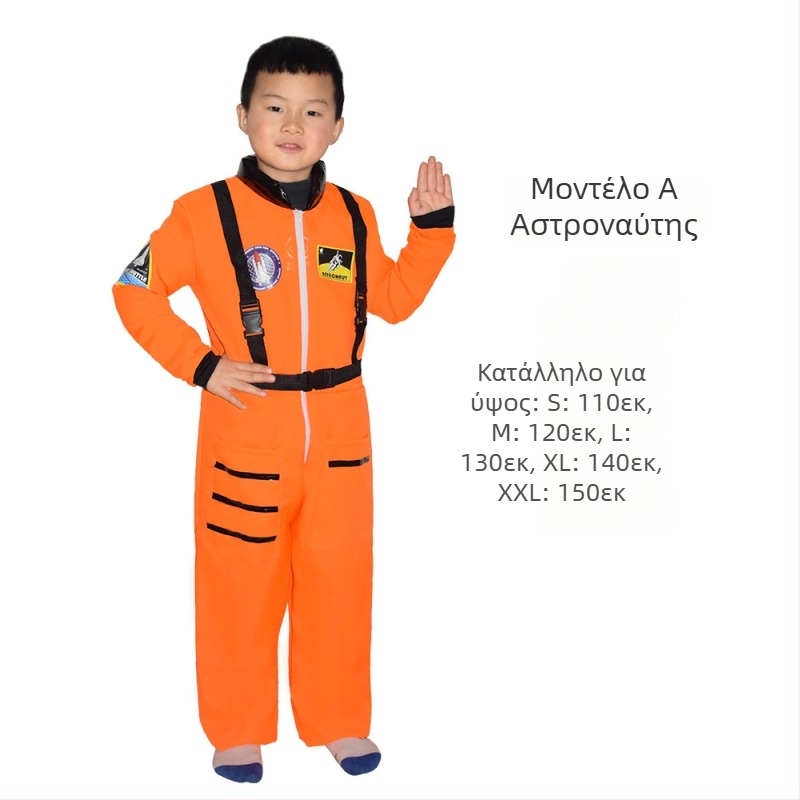 Παιδικά ρούχα για το διάστημα για το Halloween, ρούχα για παραστάσεις ενηλίκων, ρούχα για πάρτι αστροναυτών