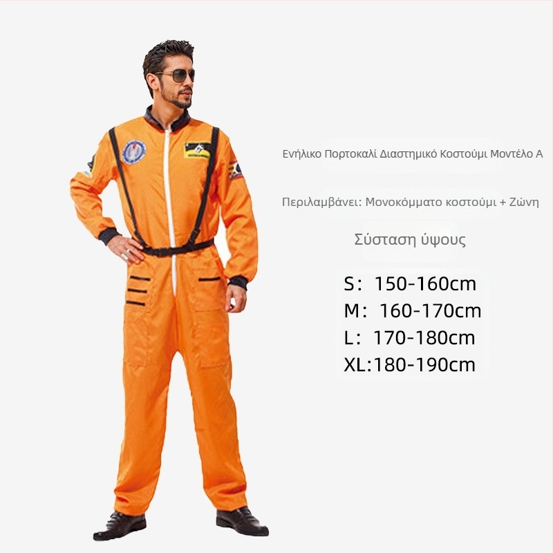 Παιδικά ρούχα για το διάστημα για το Halloween, ρούχα για παραστάσεις ενηλίκων, ρούχα για πάρτι αστροναυτών