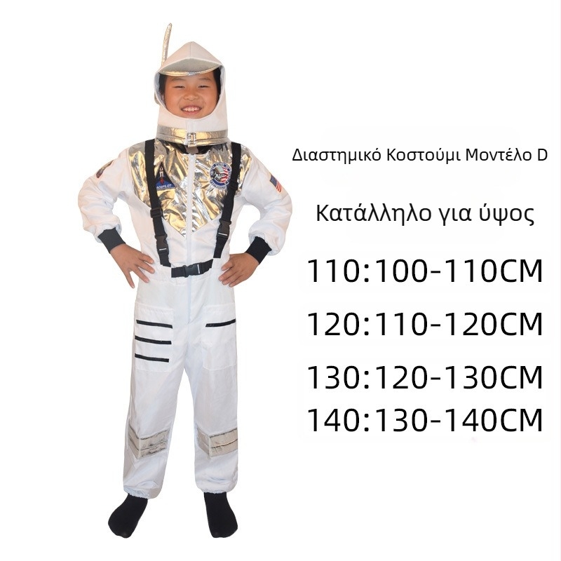 Παιδικά ρούχα για το διάστημα για το Halloween, ρούχα για παραστάσεις ενηλίκων, ρούχα για πάρτι αστροναυτών