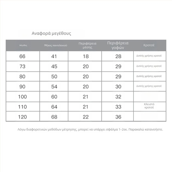 Φλις παντελόνι για μωρά, φθινοπωρινό και χειμερινό, για αγόρια και κορίτσια. Ζεστό κολάν για μωρά από καθαρό βαμβάκι σε στενή γραμμή.