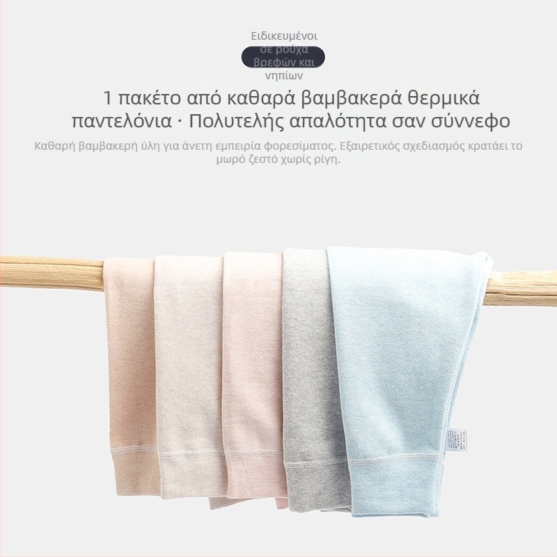 Φλις παντελόνι για μωρά, φθινοπωρινό και χειμερινό, για αγόρια και κορίτσια. Ζεστό κολάν για μωρά από καθαρό βαμβάκι σε στενή γραμμή.