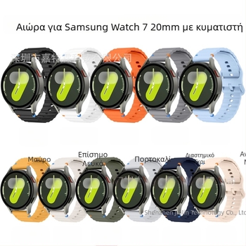 Για το Samsung Watch765 Wavy Stitch 20mm σιλικόνης λουράκι ρολογιών Huawei 22mm έγχρωμη πόρπη σιλικόνης λουράκι καρπού