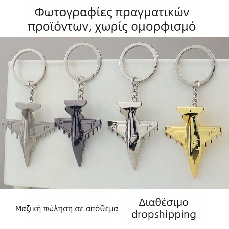 Μπρελόκ μαχητικού 3D μοντέλου αεροσκάφους, μενταγιόν κλειδιών αεροπορίας, μικρό δώρο δωρεάν, στεγανοποίηση