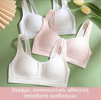Σουτιέν για κορίτσια, αναπνεύσιμο, αναπτυξιακό αθλητικό σουτιέν, άνετο σουτιέν για μαθητή γυμνασίου/λυκείου
