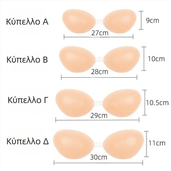 Αόρατο Σουτιέν Σιλικόνης, Πυκνό, Αδιάβροχο, Στράπλες, Ειδικό Νυφικό Εσώρουχο, Σέξι Push-Up, Αδιάβροχη Εφαρμογή