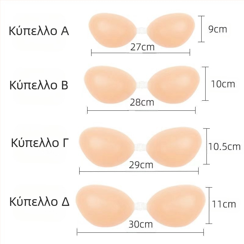 Αόρατο Σουτιέν Σιλικόνης, Πυκνό, Αδιάβροχο, Στράπλες, Ειδικό Νυφικό Εσώρουχο, Σέξι Push-Up, Αδιάβροχη Εφαρμογή