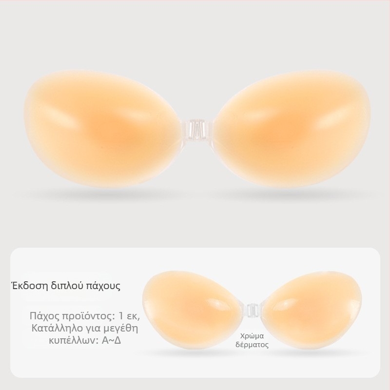 Αόρατο Σουτιέν Σιλικόνης, Πυκνό, Αδιάβροχο, Στράπλες, Ειδικό Νυφικό Εσώρουχο, Σέξι Push-Up, Αδιάβροχη Εφαρμογή