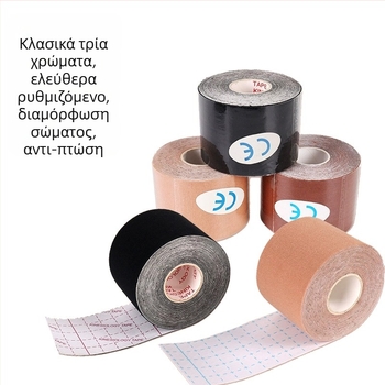 Πολυλειτουργικός αόρατος επίδεσμος ανόρθωσης στήθους, ταινία στήθους, ελαστική ταινία μεθόδου για το στήθος, Amazon