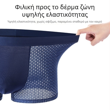 Ανδρικά μποξέρ σλιπ καλοκαιριού από ice silk, διχτυωτή ύφανση, διαπνέουσα, μεσαία μέση, μονόχρωμα, βισκόζη