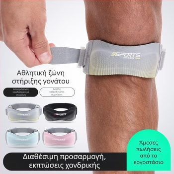 Αθλητική επιγονατίδα με επιγονατίδα συμπίεσης μπάσκετ, τρέξιμο, γυμναστική, ρυθμιζόμενο κάλυμμα αρθρώσεων που απορροφά τους κραδασμούς HX146