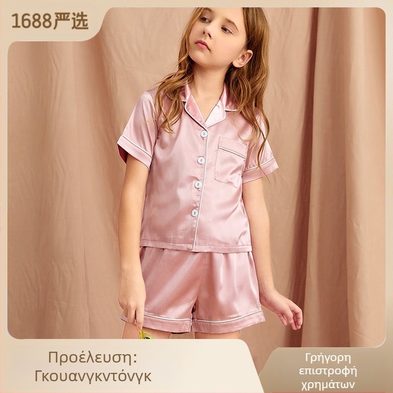 Εξωτερικό Εμπόριο Διασυνοριακές Παιδικές Πιτζάμες Καλοκαιρινές Κοστούμι με Κοντά Μανίκια Μονόχρωμο Sade Απομίμηση Μεταξωτού Ρούχα Σπιτιού για Μεσαία και Μεγάλα Αγόρια και Κορίτσια