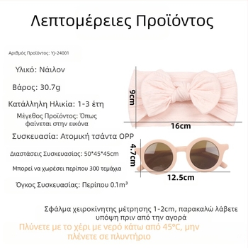 2 τεμάχια ευρωπαϊκή και αμερικανική νέα παιδική ζώνη μαλλιών για γυαλιά κοστούμι μωρού ζακάρ φαρδιά κουκούλα μωρού νάιλον φιόγκος ζώνη μαλλιών