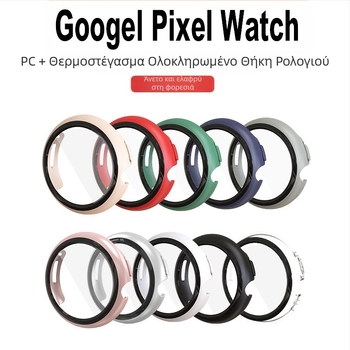 Για νέα θήκη ρολογιού Googel Pixel, θήκη υπολογιστή, ενσωματωμένη προστατευτική θήκη με φιλμ, θήκη Google.