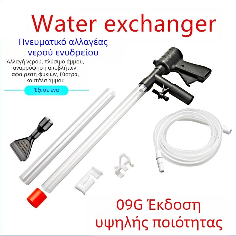 Πνευματικός εναλλάκτης νερού για ενυδρείο μπονσάι, συσκευή αναρρόφησης τουαλέτας, χειροκίνητη άμμος, εργαλείο αναρρόφησης απολύμανσης νερού, αποστράγγιση