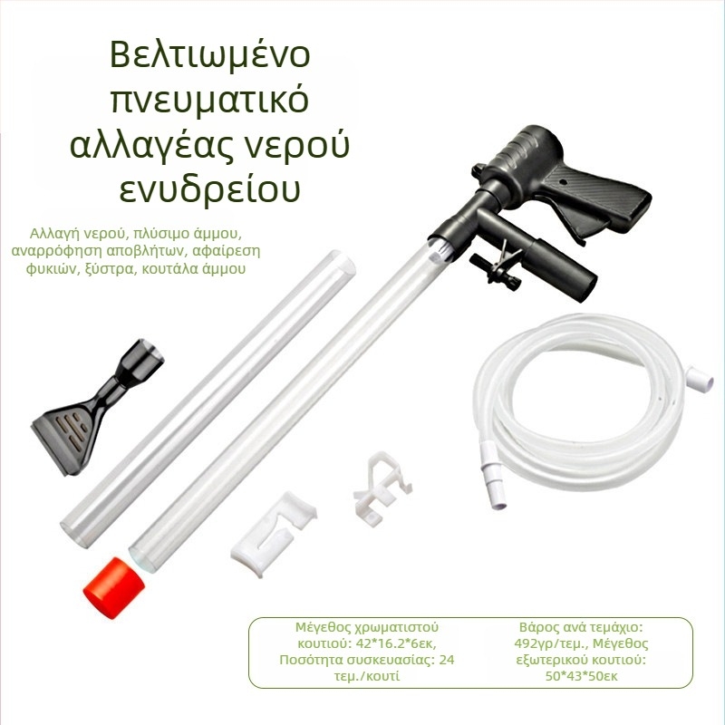 Πνευματικός εναλλάκτης νερού για ενυδρείο μπονσάι, συσκευή αναρρόφησης τουαλέτας, χειροκίνητη άμμος, εργαλείο αναρρόφησης απολύμανσης νερού, αποστράγγιση