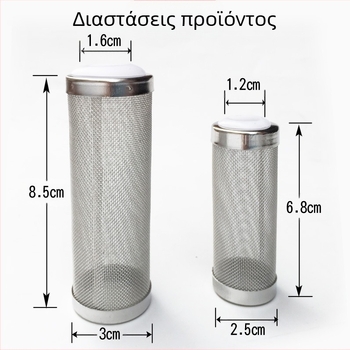Προστατευτικό μανίκι εισόδου νερού από ανοξείδωτο χάλυβα, φίλτρο φίλτρου ενυδρείου ενυδρείου, φίλτρο βαρελιού, θήκη εισόδου νερού, κρυστάλλινες γαρίδες, δίχτυ