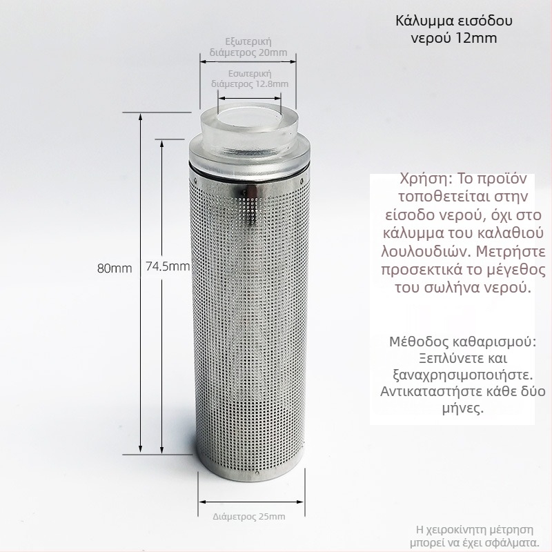 Προστατευτικό μανίκι εισόδου νερού από ανοξείδωτο χάλυβα, φίλτρο φίλτρου ενυδρείου ενυδρείου, φίλτρο βαρελιού, θήκη εισόδου νερού, κρυστάλλινες γαρίδες, δίχτυ