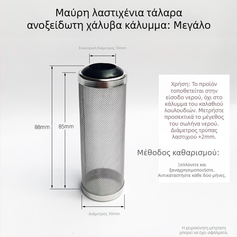 Προστατευτικό μανίκι εισόδου νερού από ανοξείδωτο χάλυβα, φίλτρο φίλτρου ενυδρείου ενυδρείου, φίλτρο βαρελιού, θήκη εισόδου νερού, κρυστάλλινες γαρίδες, δίχτυ