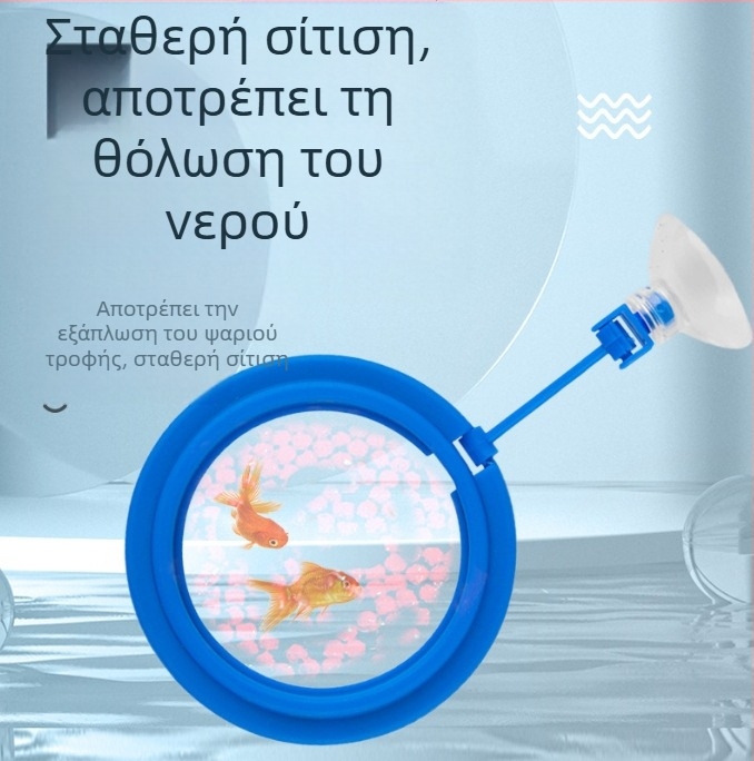 Ταΐστρα ενυδρείου Peacock Fish Floating Fitting Ring Anti-drift Fitness Fitness Fitness Fitness Fitness Fitness Fitness Fitness Fitness Fitness Fitness Fitness Fitness Fitness Fitness Fitness Fitness Fitness Fitness Fitness Fitness Fitness