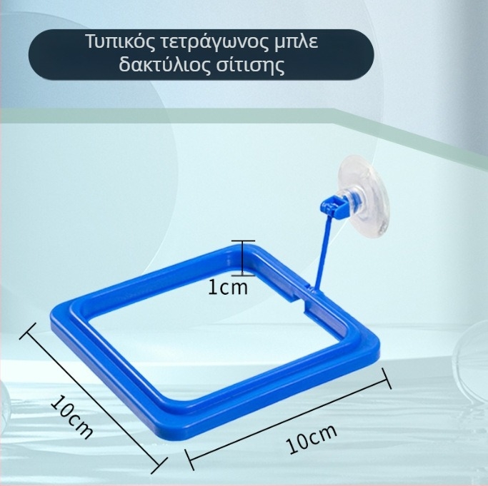 Ταΐστρα ενυδρείου Peacock Fish Floating Fitting Ring Anti-drift Fitness Fitness Fitness Fitness Fitness Fitness Fitness Fitness Fitness Fitness Fitness Fitness Fitness Fitness Fitness Fitness Fitness Fitness Fitness Fitness Fitness Fitness