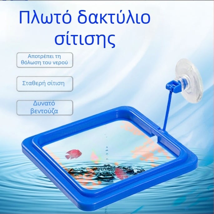 Ταΐστρα ενυδρείου Peacock Fish Floating Fitting Ring Anti-drift Fitness Fitness Fitness Fitness Fitness Fitness Fitness Fitness Fitness Fitness Fitness Fitness Fitness Fitness Fitness Fitness Fitness Fitness Fitness Fitness Fitness Fitness